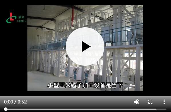 5-50噸玉米碴子加工設備